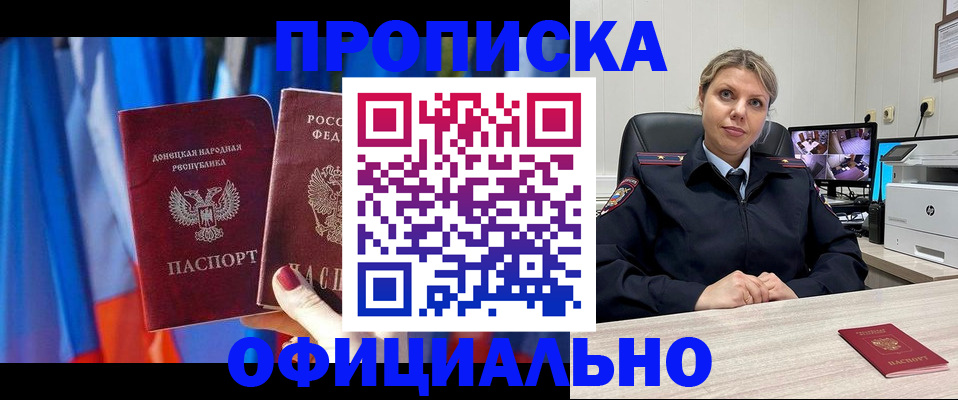 прописка от собственника в Нытве