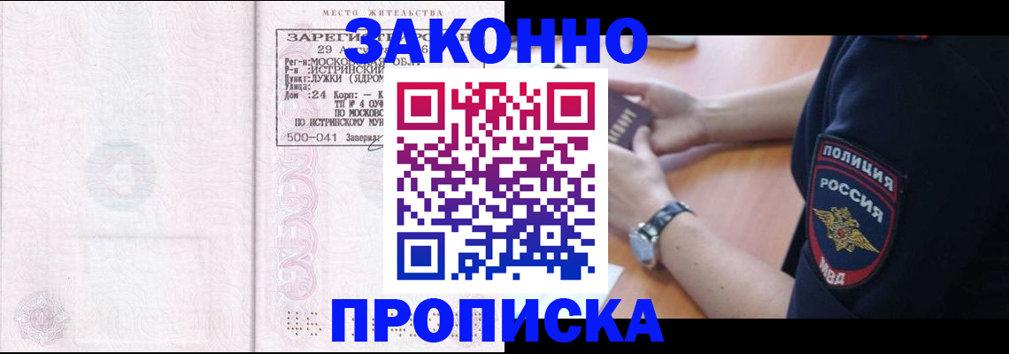 временная регистрация надежно в Нытве