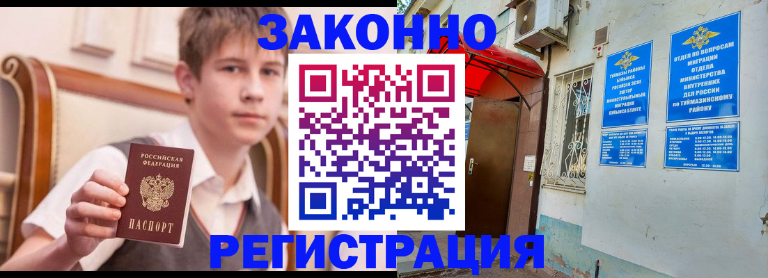 купить прописку в Нытве