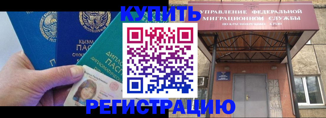 временная регистрация купить в Нытве